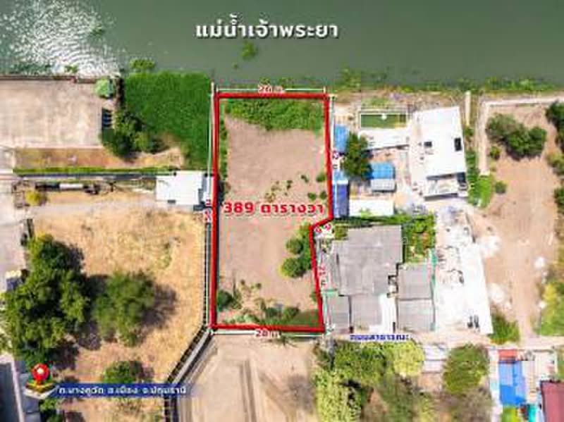 ที่ดินติดริมแม่น้ำเจ้าพระยา บางบัวทอง ปทุมธานี, ปทุมธานี, องค์การบริหารจังหวัดริมคันคลองเกาะเกรียง, บางคูวัด, เมืองปทุมธานี, ปทุมธานี, 1,556 ตร.ม., ที่ดิน ขาย, โดย กมลกร ดาวลอย, 500351213 - DDproperty.com