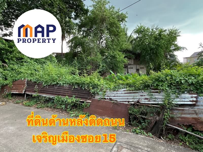 โอกาสทองนักลงทุน ที่ดินใจกลางเมืองสกลนคร, สกลนคร, ธาตุเชิงชุม, เมืองสกลนคร, สกลนคร, 1,160 ตร.ม., ที่ดิน ขาย, โดย Anumas Hangkul, 500352400 - DDproperty.com