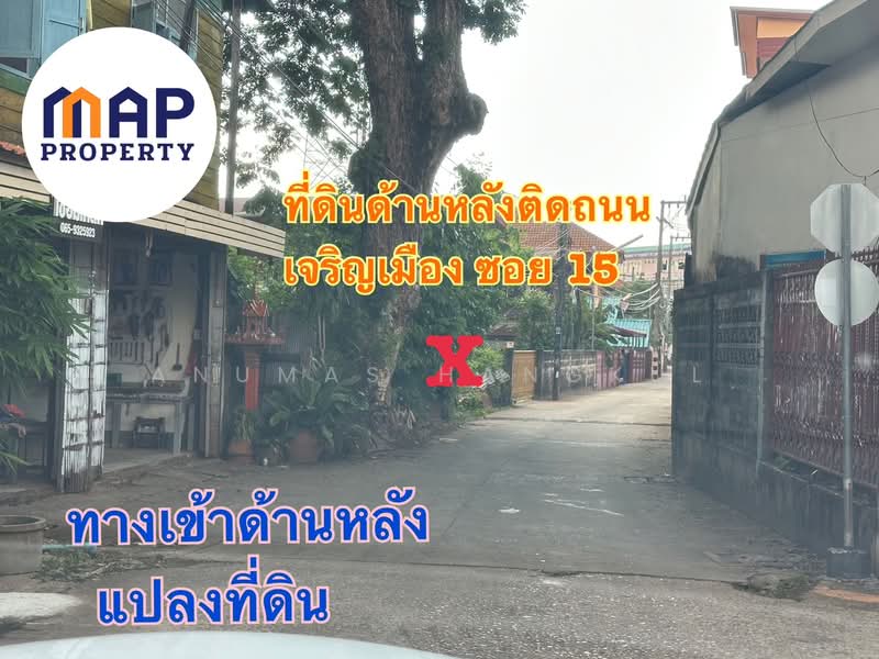โอกาสทองนักลงทุน ที่ดินใจกลางเมืองสกลนคร, Sakon Nakhon, That Choeng Shum, Muang Sakon Nakhon, Sakon Nakhon, , 1,160 sqm, Land For Sale, by Anumas Hangkul, 500352400 - DDproperty.com