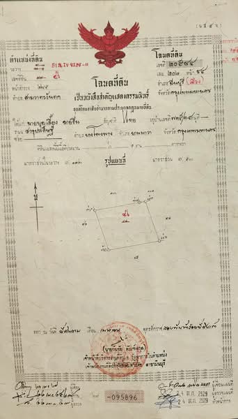 คลองสามวา, Bangkok, หนองระแหง4แยก5, Sam Wa Tawan Tok, Khlong Sam Wa, Bangkok, , 800 sqm, Land For Sale, by Khunamat Srisongkhram, 500352801 - DDproperty.com