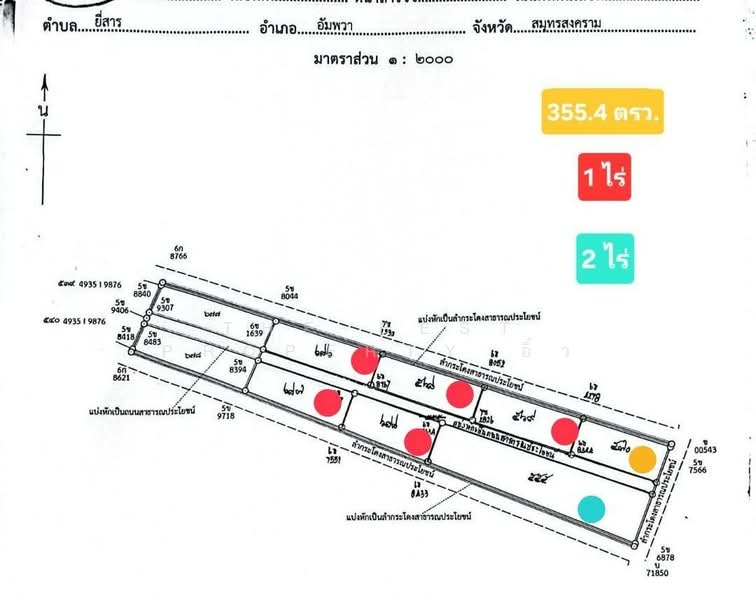 ที่ดินอัมพวา สมุทรสงคราม, Samut Songkhram, Yi San, Amphawa, Samut Songkhram, , 13,840 sqm, Land For Sale, by The Best Property อิ๋ว, 500352931 - DDproperty.com
