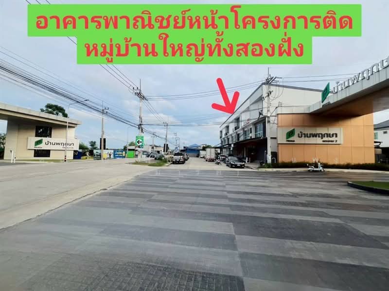 อาคารพาณิชย์ 3 ชั้น 22 ตร.ว. หมู่บ้านพฤกษา135 พระราม 2-พันท้ายนรสิงห์, Samut Sakhon, ถนนพระราม2, Phanthai Norasing, Muang Samut Sakhon, Samut Sakhon, , 150 sqm, Shophouse For Sale, by คุณ ณัฐพล ร้อยอำแพง (มาร์ค), 500353414 - DDproperty.com