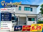 V Compound Ratchaphruek-Pinklao : วี คอมพาวด์ ราชพฤกษ์ - ปิ่นเกล้า, นนทบุรี