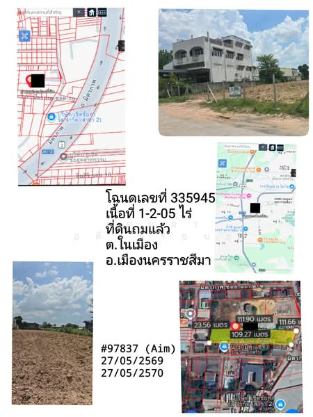 ขายที่ดินใจกลางเมือง ต.ในเมือง อ.เมืองนครราชสีมา, Nakhon Ratchasima, Nai Muang, Muang Nakhon Ratchasima, Nakhon Ratchasima, , 2,420 sqm, Land For Sale, by เอมอร อติวรรธนะ, 500354848 - DDproperty.com