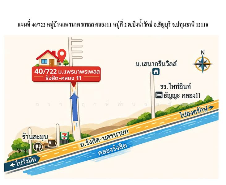 Pramaporn Place Rangsit-Klong 11 : แพรมาพรเพลส รังสิต-คลอง 11, ปทุมธานี, บึงน้ำรักษ์, ธัญบุรี, ปทุมธานี, 78 ตร.ม., ทาวน์เฮ้าส์ ขาย, โดย ชวา ฤกษ์อำนวยชัย, 500354957 - DDproperty.com