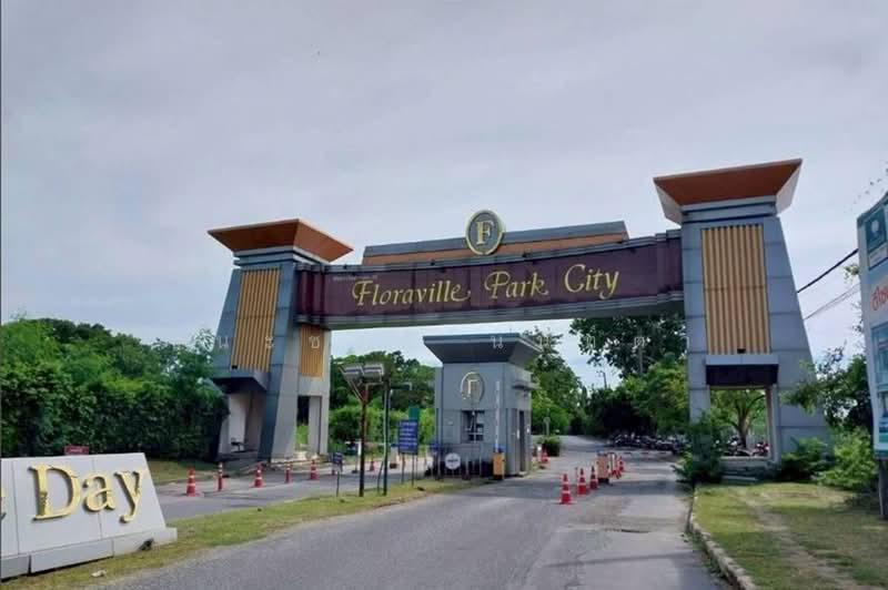 Flora Ville Park City Suwinthawong : ฟลอร่าวิลล์ พาร์ค ซิตี้ สุวินทวงศ์, กรุงเทพ, ถนนสุวินทวงศ์, ลำผักชี, หนองจอก, กรุงเทพ, 230 ตร.ม., บ้านเดี่ยว ขาย, โดย ชนะชาติ นนท์ตา, 500355101 - DDproperty.com