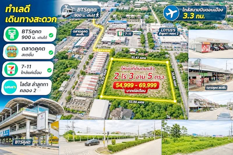 ไม่พบโครงการ, Pathum Thani, ถนนลำลูกกา15-25, Khu Khot, Lam Luk Ka, Pathum Thani, , 44,200 sqm, Land For Rent, by ณัฐพงศ์ สุนทรอรุณ, 500355144 - DDproperty.com