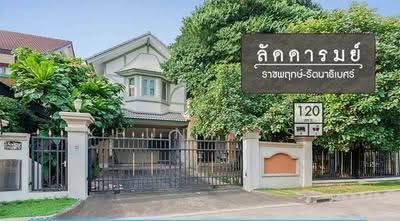 ขาย - Laddarom Ratchapruek Rattanathibet 2 : ลัดดารมย์ ราชพฤกษ์ – รัตนาธิเบศร์ 2, นนทบุรี