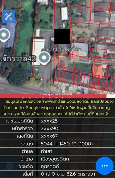 บ้านเดี่ยวพร้อมที่ดินท่าเสา อุตรดิตถ์, อุตรดิตถ์, ท่าเสา, เมืองอุตรดิตถ์, อุตรดิตถ์, 150 ตร.ม., บ้านเดี่ยว ขาย, โดย The Best Property นิด, 500355363 - DDproperty.com