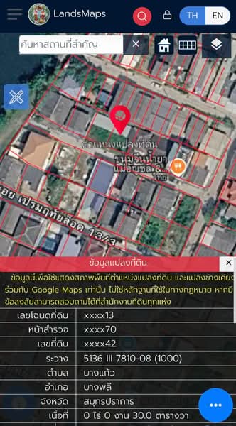 ที่ดินบางพลี สมุทรปราการ, สมุทรปราการ, บางแก้ว, บางพลี, สมุทรปราการ, 240 ตร.ม., ที่ดิน ขาย, โดย The Best Property Agent น้อย, 500355698 - DDproperty.com