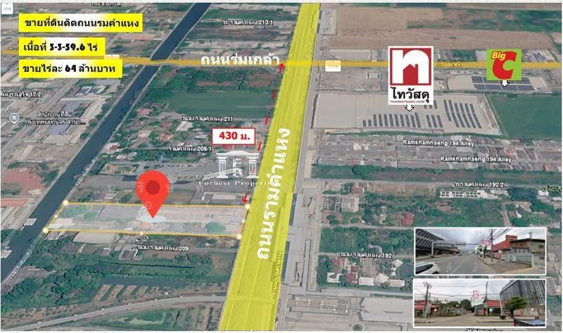 45859 – ที่ดินแปลงใหญ่ 4 ไร่ ติดถนนรามคำแหง ทำเลทอง 2 สายรถไฟฟ้า (Interchange) Best Location for Dev, bangkok, Min Buri, Bangkok, , 6,240 sqm, Land For Sale, by Forbest Properties Co., Ltd., 500356145 - DDproperty.com