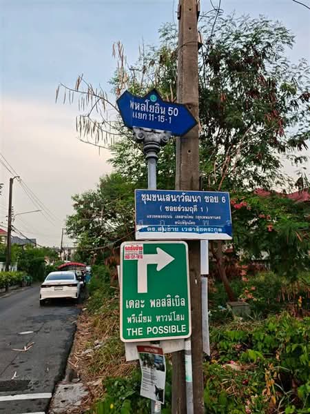 ที่ดินเปล่า 71 ตร.ว. ที่ดิน ซอยพหลโยธิน50 แยก11-15-1 ถนนพหลโยธิน, Bangkok, ถนนพหลโยธิน, Khlong Tanon, Sai Mai, Bangkok, , 284 sqm, Land For Sale, by คุณ สุภาพร มณีวรรณ (ใหม่), 500356387 - DDproperty.com