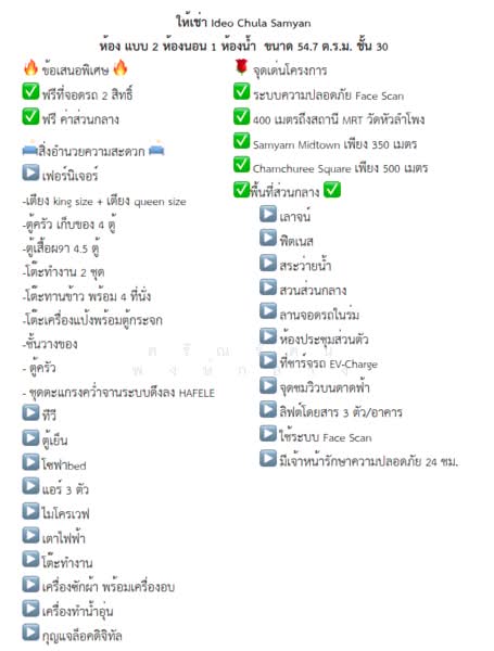 IDEO Chula-Samyan : ไอดีโอ จุฬา – สามย่าน, กรุงเทพ, ถนน สี่พระยา, มหาพฤฒาราม, บางรัก, กรุงเทพ, 55 ตร.ม., คอนโด ให้เช่า, โดย ศรัณรัตน์ พงษ์กลาง, 500356803 - DDproperty.com