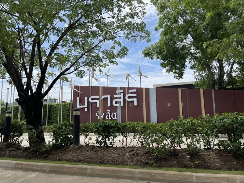 Burasiri Rangsit : บุราสิริ รังสิต, ปทุมธานี, ถนน รังสิต-ปทุมธานี, สวนพริกไทย, เมืองปทุมธานี, ปทุมธานี, 152 ตร.ม., บ้านเดี่ยว ให้เช่า, โดย ธนพล สุธรรมา, 500356827 - DDproperty.com
