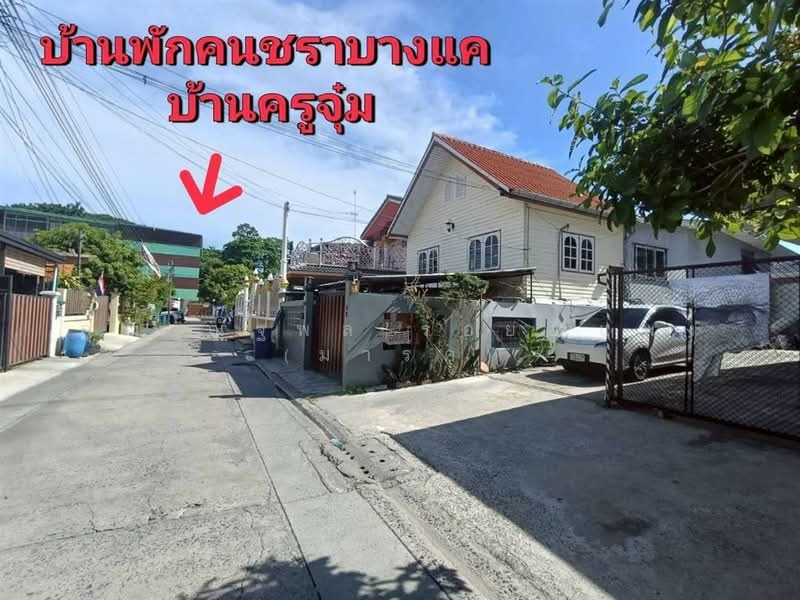 ที่ดินเปล่า 41 ตร.ว. ที่ดิน ใกล้โรงเรียนอัสสัมชัญ ธนบุรี ซอยอัสสัมชัญ17 ถนนอัสสัมชัญ, กรุงเทพ, ถนนอัสสัมชัญ, บางไผ่, บางแค, กรุงเทพ, 164 ตร.ม., ที่ดิน ขาย, โดย คุณ ณัฐพล ร้อยอำแพง (มาร์ค), 500357323 - DDproperty.com