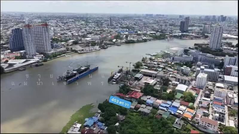 ขายที่ดินแปลงสวยติดแม่น้ำเจ้าพระยา เนื้อที่ 1-0-53 ไร่ ทำเลเจริญกรุง 109 แยก 18 เหมาะซื้อเก็บ, กรุงเทพ, บางโคล่, บางคอแหลม, กรุงเทพ, 1,812 ตร.ม., ที่ดิน ขาย, โดย คุณลี, 500357725 - DDproperty.com
