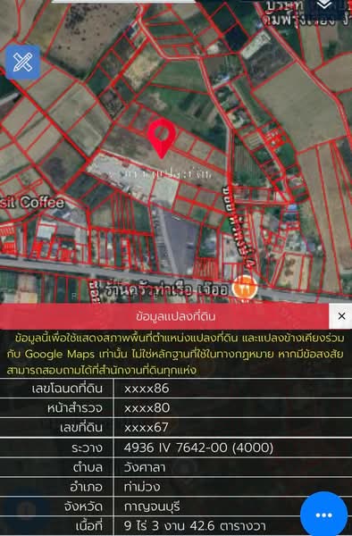 ที่ดินท่าม่วง กาญจนบุรี, กาญจนบุรี, วังศาลา, ท่าม่วง, กาญจนบุรี, 15,768 ตร.ม., ที่ดิน ขาย, โดย The Best Property Agent เอก, 500357759 - DDproperty.com