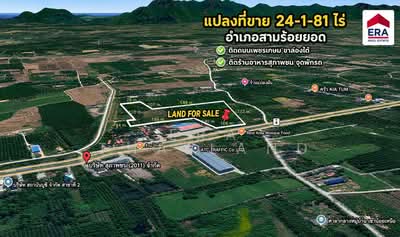 ขาย - ปราณบุรี, ประจวบคีรีขันธ์