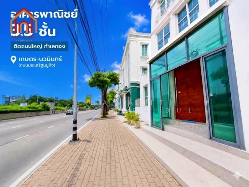 Urgent Sale! 3-Story Commercial/Office Building on Kaset-Nawamin Road (Prasert Manukit Road), Bangkok, ประเสริฐมนูกิจ, Sena Nikhom, Chatuchak, Bangkok, , 450 sqm, Shophouse For Sale, by CHAWALIT KONGSAKPAIBUL, 500357914 - DDproperty.com