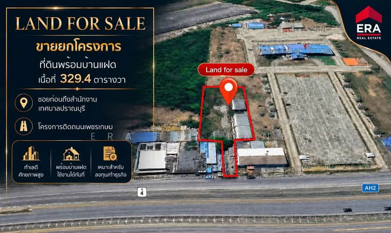 ขายยกโครงการ ที่ดินพร้อมบ้านแฝด ทำเลศักยภาพใจกลางปราณบุรี ปราณบุรี, ประจวบคีรีขันธ์, เขาน้อย, ปราณบุรี, ประจวบคีรีขันธ์, 1,316 ตร.ม., ที่ดิน ขาย, โดย ERA Thailand, 500358055 - DDproperty.com
