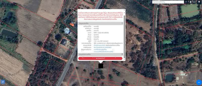 ที่ดินหนองเรือ ขอนแก่น, Khon Kaen, Kut Kwang, Nong Rua, Khon Kaen, , 2,396 sqm, Land For Sale, by The Best Property อีฟ, 500358411 - DDproperty.com