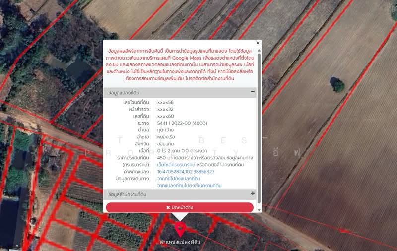 ที่ดินหนองเรือ ขอนแก่น, Khon Kaen, Kut Kwang, Nong Rua, Khon Kaen, , 800 sqm, Land For Sale, by The Best Property อีฟ, 500358559 - DDproperty.com