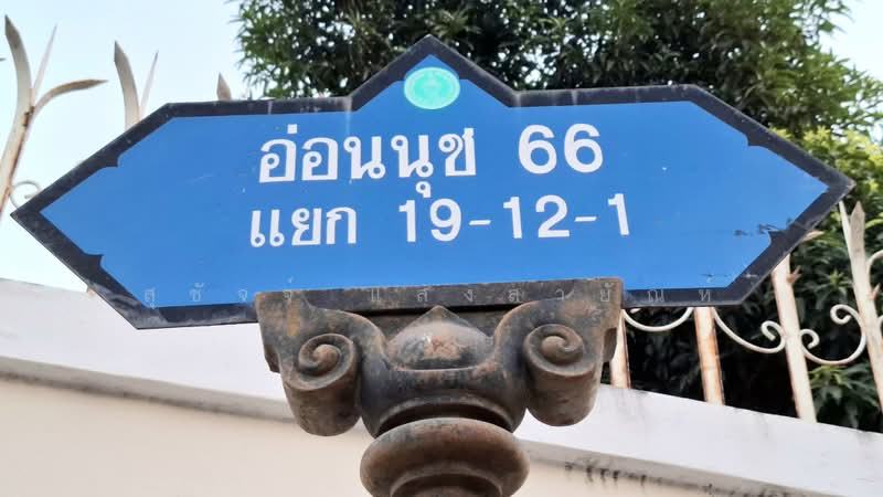 ซอยพัฒนาการ96 ถมแล้ว, Bangkok, Bang Chak, Phra Khanong, Bangkok, , 356 sqm, Land For Sale, by สุชัจจ์ แสงสายัณห์, 500358709 - DDproperty.com