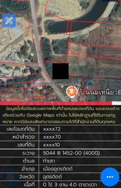 ที่ดินท่าเสา อุตรดิตถ์, อุตรดิตถ์, ท่าเสา, เมืองอุตรดิตถ์, อุตรดิตถ์, 1,216 ตร.ม., ที่ดิน ขาย, โดย The Best Property นิด, 500359493 - DDproperty.com