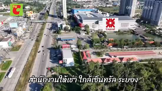 สำนักงานให้เช่า ทำเลดี ใจกลางเมืองระยอง ใกล้เซ็นทรัลและบิ๊กซี ระยอง 200 เมตร ทับมา ระยอง, ระยอง, เชิงเนิน, เมืองระยอง, ระยอง, 126 ตร.ม., สำนักงาน ให้เช่า, โดย สุเทพ พสุวณิชย์กุล, 500359593 - DDproperty.com