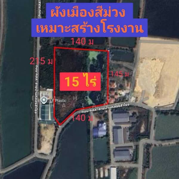 ที่ดิน บางนา-ตราด ก.ม.23, Samut Prakan, Srisa Chorakhe Yai, Bang Sao Thong, Samut Prakan, , 14,400 sqm, Land For Sale, by ERA Holding (Thailand) Co., Ltd., 500360091 - DDproperty.com
