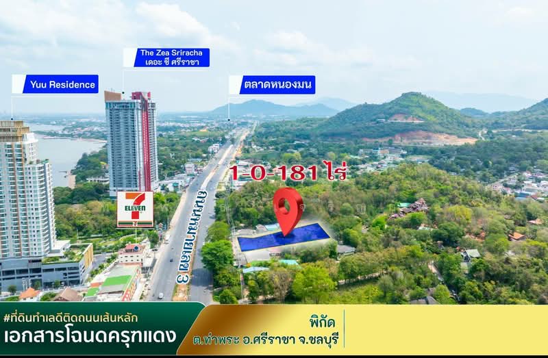 ขายที่ดิน ศรีราชา ติดถนนสุขุมวิท 1-1-81 ไร่, Chon Buri (Pattaya), Bang Phra, Si Racha, Chon Buri (Pattaya), , 2,324 sqm, Land For Sale, by Itipat Charoenkan, 500360908 - DDproperty.com