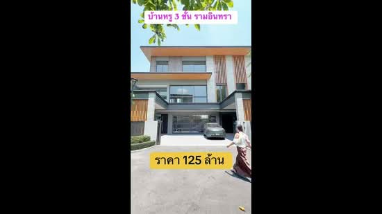 SMYTH’S Ramintra : สมิทธ์ รามอินทรา, กรุงเทพ, Ram Intra Rd, อนุสาวรีย์, บางเขน, กรุงเทพ, 990 ตร.ม., บ้านเดี่ยว ขาย, โดย Areeya Kingwichit, 500361114 - DDproperty.com