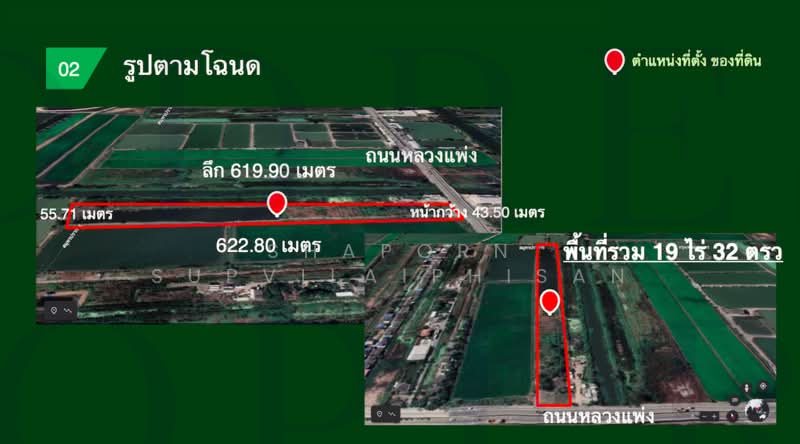 ลาดกระบัง, กรุงเทพ, หลวงแพ่ง, ทับยาว, ลาดกระบัง, กรุงเทพ, 30,528 ตร.ม., ที่ดิน ขาย, โดย Shaporn Supvilaiphisan, 500361212 - DDproperty.com