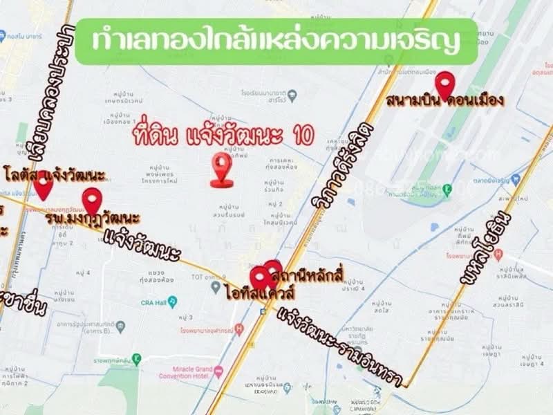 ทุ่งสองห้อง, Bangkok, แจ้งวัฒนะ10 แยก9-1, Thung Song Hong, Lak Si, Bangkok, , 628 sqm, Land For Sale, by นภัสศรณ์ วงศ์สินไทยกร (นันท์), 500361342 - DDproperty.com