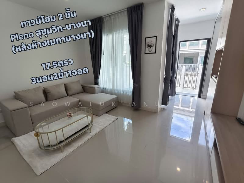 Pleno Sukhumvit-Bangna, Samut Prakan, Bua Nakarin Road, Bang Kaeo, Bang Plee, Samut Prakan, 3 Bedrooms, 110 sqm, Townhouse For Rent, by Saowaluk Anupong, 500361780 - DDproperty.com