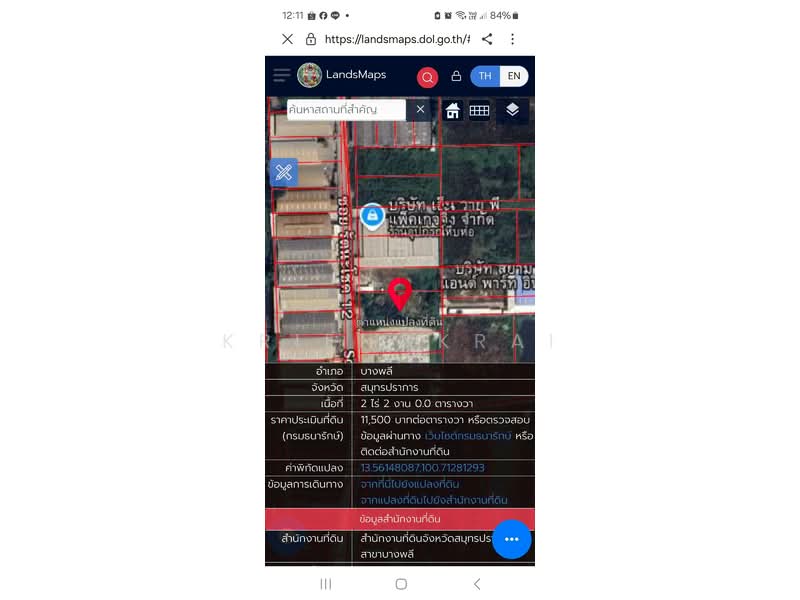 ที่ดิน 1000 ตรว. บางพลี ใกล้ถนนใหญ่เทพารักษ์ แปลงสวย ขายราคาประเมิน, สมุทรปราการ, บางปลา, บางพลี, สมุทรปราการ, 4,000 ตร.ม., ที่ดิน ขาย, โดย Kriengkrai, 500362239 - DDproperty.com