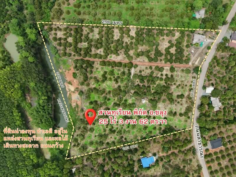 ที่ดินขลุง จันทบุรี, Chanthaburi, Wang Sappharot, Khlung, Chanthaburi, , 41,448 sqm, Land For Sale, by The Best Property Agent โชติ, 500362393 - DDproperty.com
