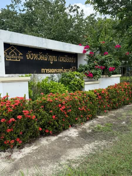 บ้านเอื้ออาทรลำพูน เหมืองง่า, ลำพูน, เหมืองง่า, เมืองลำพูน, ลำพูน, 27 ตร.ม., บ้านเดี่ยว ขาย, โดย The Best Property รัตน์, 500363126 - DDproperty.com