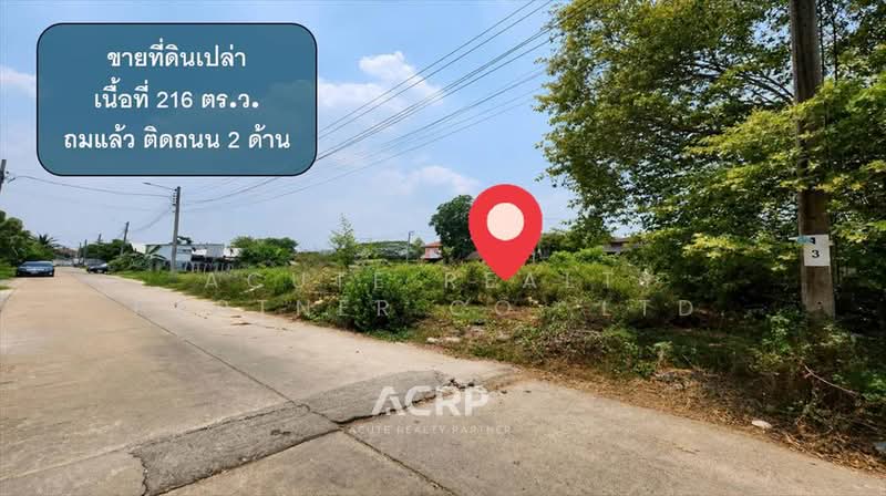 Land for Sale – Filled Plot, Ramkhamhaeng 118, Soi 48-11 Corner plot with dual road access, Bangkok, Saphan Sung, Bangkok, , 864 sqm, Land For Sale, by Acute Realty Partner Co.,Ltd., 500363681 - DDproperty.com