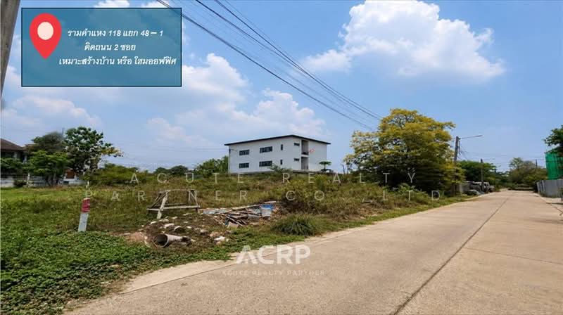 Land for Sale – Filled Plot, Ramkhamhaeng 118, Soi 48-11 Corner plot with dual road access, Bangkok, Saphan Sung, Bangkok, , 864 sqm, Land For Sale, by Acute Realty Partner Co.,Ltd., 500363681 - DDproperty.com