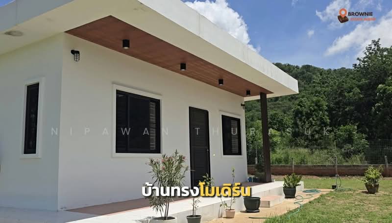 บ้านทิวเขา 1 ไร่ อ.สีคิ้ว ใกล้อ่างซับประดู่, นครราชสีมา, มิตรภาพ, สีคิ้ว, นครราชสีมา, 64 ตร.ม., บ้านเดี่ยว ขาย, โดย Nipawan Thurasuk, 500364152 - DDproperty.com