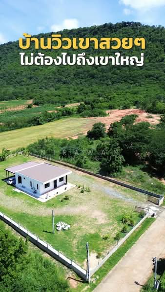 บ้านทิวเขา 1 ไร่ อ.สีคิ้ว ใกล้อ่างซับประดู่, Nakhon Ratchasima, Mittraphap, Sikhiu, Nakhon Ratchasima, 1 Bedroom, 64 sqm, Single Detached House For Sale, by Nipawan Thurasuk, 500364152 - DDproperty.com
