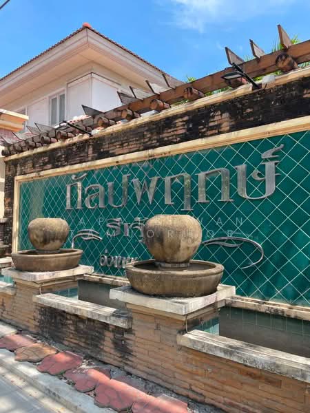 undefined, กรุงเทพ, ดอกไม้, ประเวศ, กรุงเทพ, 190 ตร.ม., บ้านเดี่ยว ให้เช่า, โดย Napatsawan Tamjorhor, 500364259 - DDproperty.com