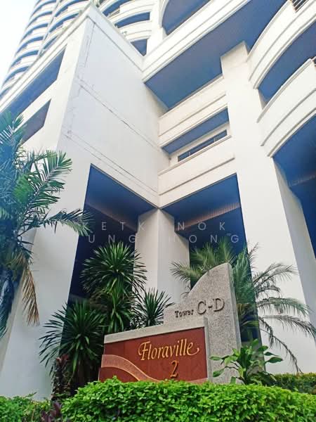 Floraville Condominium : ฟลอร่าวิลล์ คอนโดมิเนียม, กรุงเทพ, 51 พัฒนาการ, สวนหลวง, กรุงเทพ, 172 ตร.ม., คอนโด ขาย, โดย Ketkanok Sungthong, 500366543 - DDproperty.com