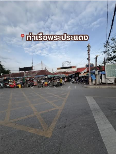 อาคารพาณิชย์ตลาดพระประแดง ถ.นครเขื่อนขันธ์, สมุทรปราการ, บางพึ่ง, พระประแดง, สมุทรปราการ, 68 ตร.ม., ตึกแถว-อาคารพาณิชย์ ขาย, โดย Disayarin Worakait, 500367050 - DDproperty.com