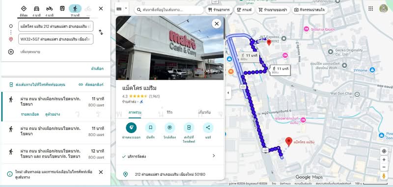 ที่ดินจัดสรรแม่ริม ใกล้ The Kad Farang, เชียงใหม่, แม่สา, แม่ริม, เชียงใหม่, 1,560 ตร.ม., ที่ดิน ขาย, โดย วรพจน์ กิจโชคดี, 500367564 - DDproperty.com