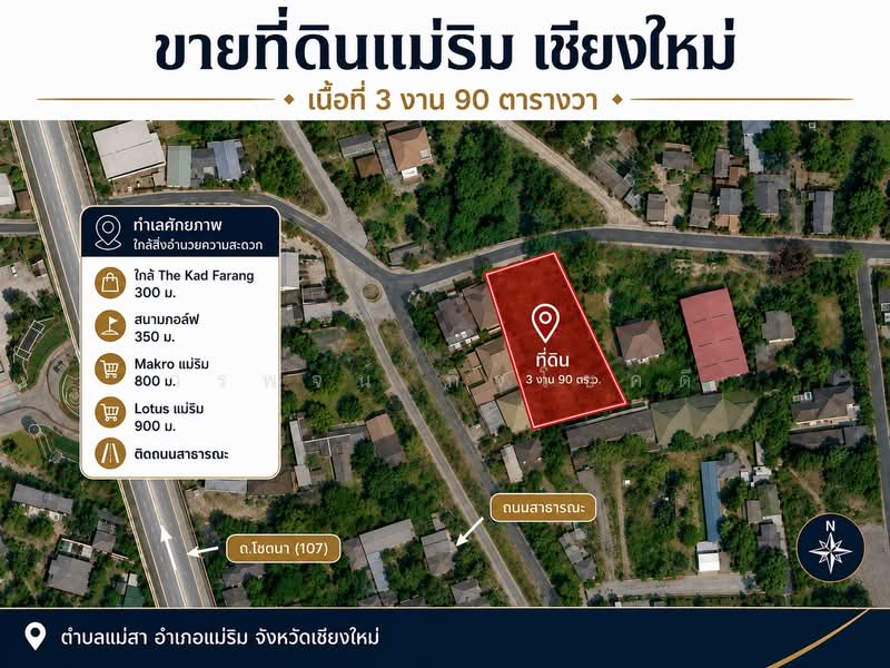 Land for Sale in Mae Rim near The Kad Farang, Chiang Mai, Mae Sa, Mae Rim, Chiang Mai, , 1,560 sqm, Land For Sale, by วรพจน์ กิจโชคดี, 500367564 - DDproperty.com