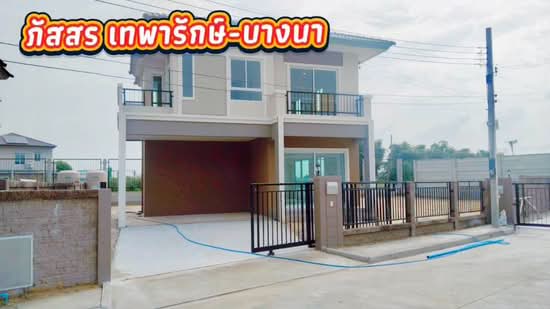 Passorn Thepharak-Bangna : ภัสสร เทพารักษ์-บางนา, สมุทรปราการ, ถนนเทพารักษ์ (กม.15), บางปลา, บางพลี, สมุทรปราการ, 162 ตร.ม., บ้านเดี่ยว ขาย, โดย Vi_Krittaporn, 500367716 - DDproperty.com