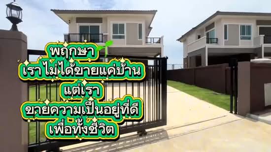Passorn Thepharak-Bangna : ภัสสร เทพารักษ์-บางนา, สมุทรปราการ, ถนนเทพารักษ์ (กม.15), บางปลา, บางพลี, สมุทรปราการ, 162 ตร.ม., บ้านเดี่ยว ขาย, โดย Vi_Krittaporn, 500367716 - DDproperty.com