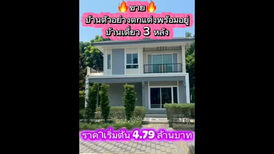 Passorn Thepharak-Bangna : ภัสสร เทพารักษ์-บางนา, สมุทรปราการ, ถนนเทพารักษ์ (กม.15), บางปลา, บางพลี, สมุทรปราการ, 133 ตร.ม., บ้านเดี่ยว ขาย, โดย Vi_Krittaporn, 500367716 - DDproperty.com